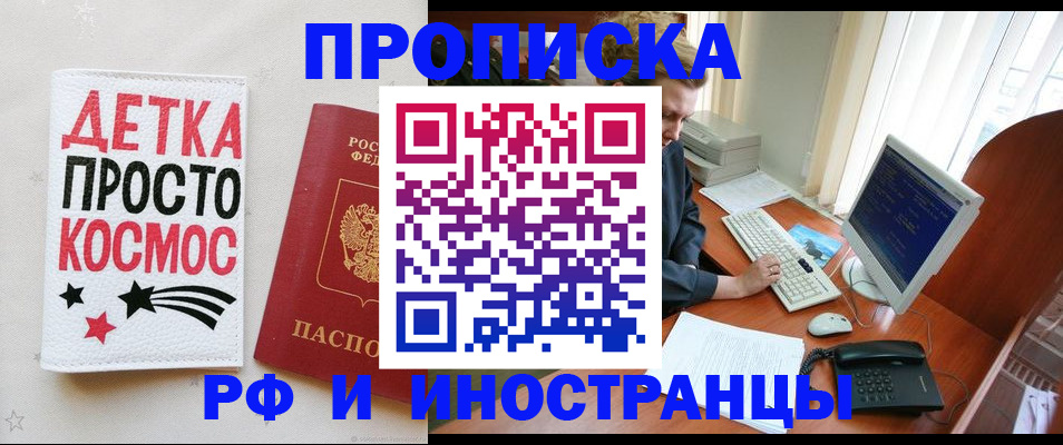 регистрация в Баймаке