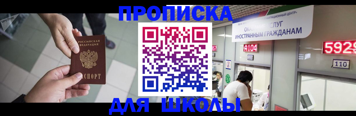 временная регистрация адрес в Баймаке