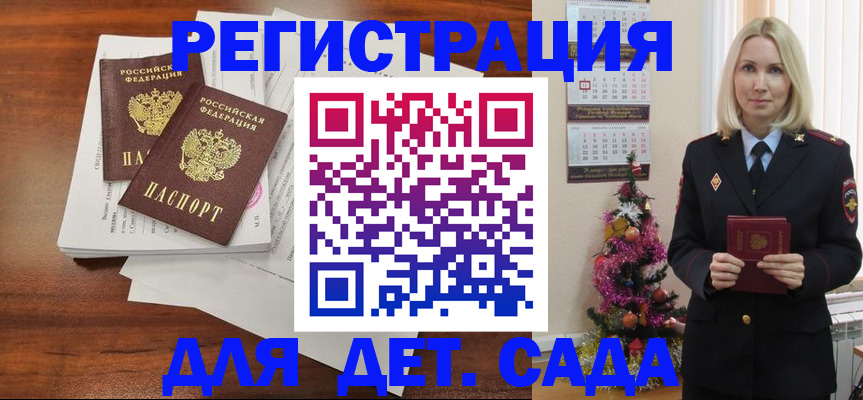 временная регистрация для всех в Баймаке